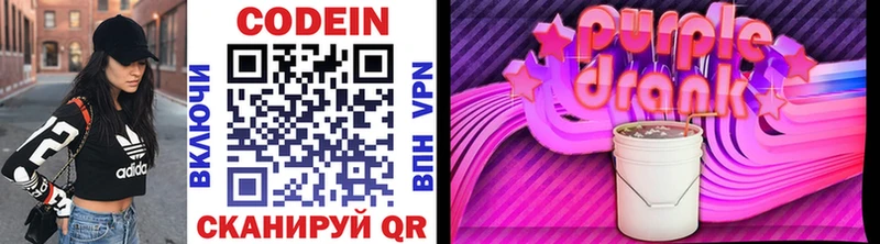 Кодеиновый сироп Lean напиток Lean (лин)  Астрахань 
