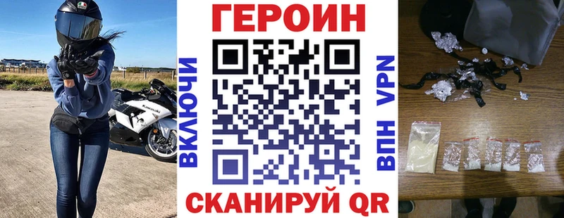 ГЕРОИН VHQ  MEGA   Астрахань  хочу наркоту 