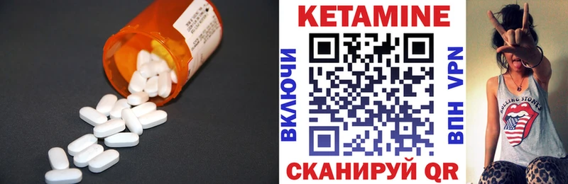 Кетамин VHQ  Астрахань 