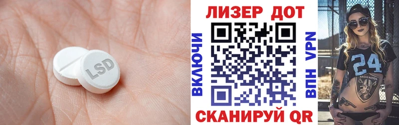 Лсд 25 экстази кислота  Астрахань 