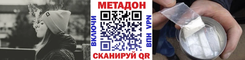 Метадон мёд  дарнет шоп  кракен как войти  Астрахань 