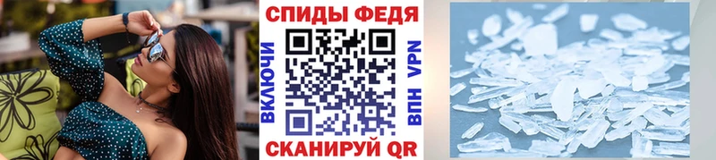 МЕТАМФЕТАМИН кристалл  закладка  Астрахань 